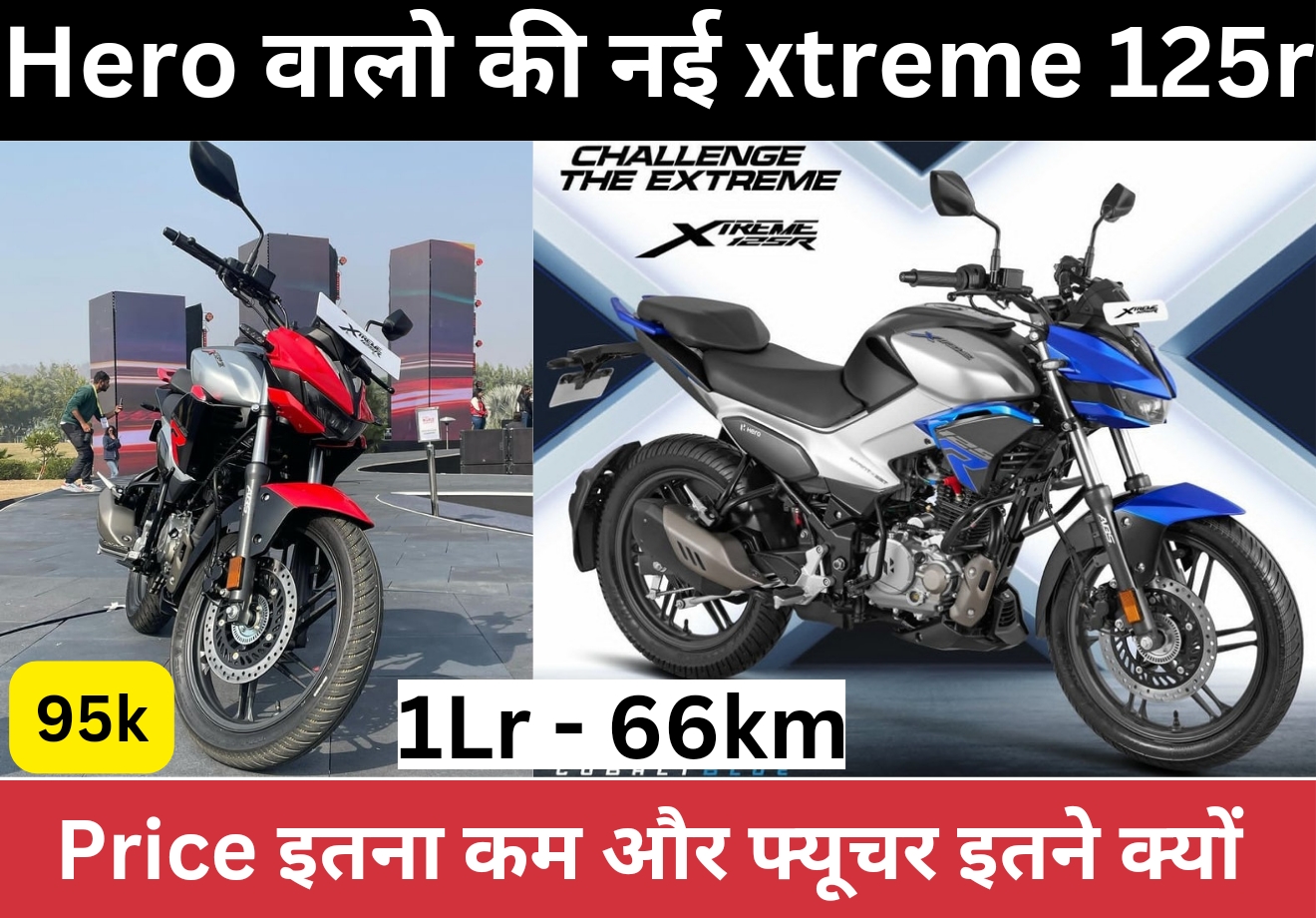 Hero Xtreme 125r 2024- price Mileage Images