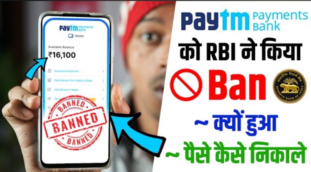Paytm to stop working after 29 Feb 2024 Why