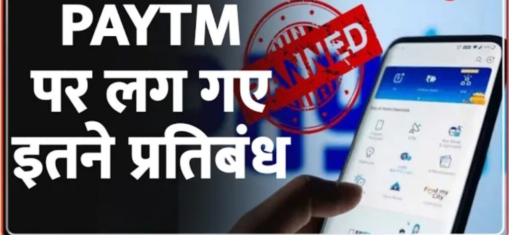 Paytm to stop working after 29 Feb 2024 Why