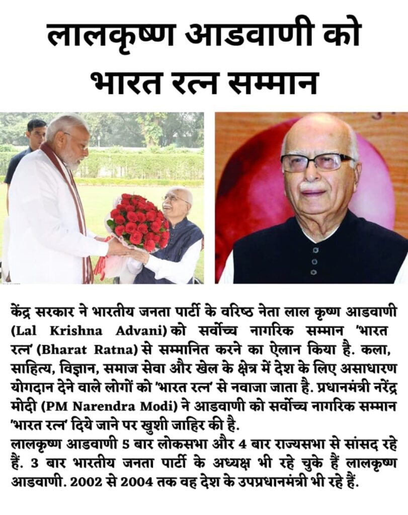 Bharat ratna for lalKrishna Advani 2024 PM