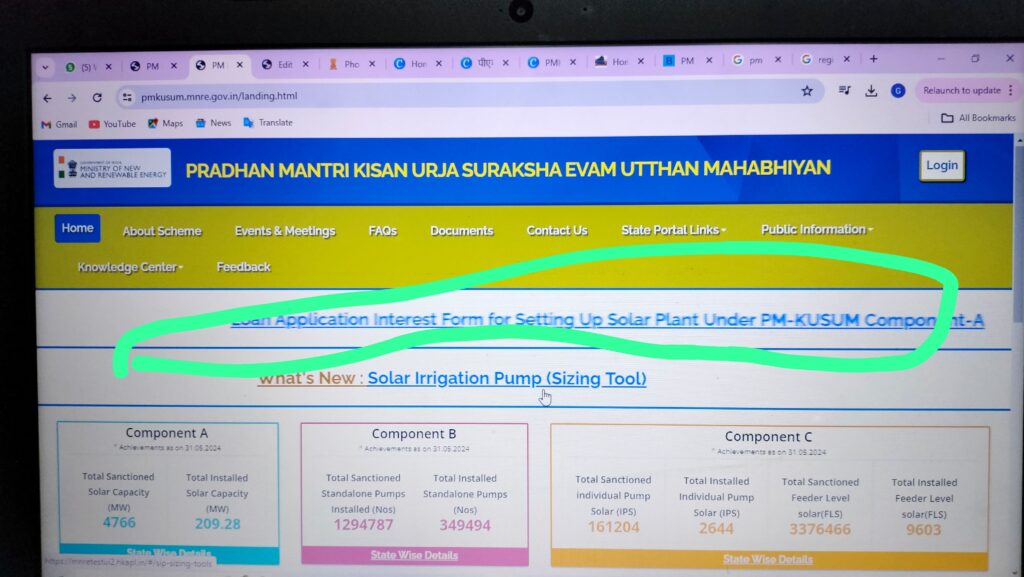 Pm kusum solar pump subsidy yojana Apply 24