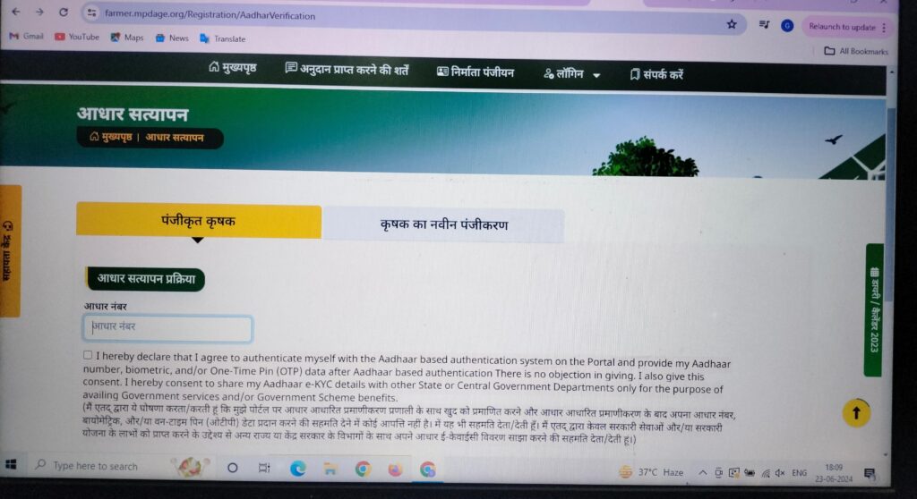 Krishi Yantra subsidy yojana up 2024 online उत्तर प्रदेश सरकार द्वारा कृषि उपकरण सब्सिडी योजना का शुरूआत कृषि उपकरणों की खरीदी पर सरकार दे रही है 50% का अनुदान, ऐसे करे आवेदन....