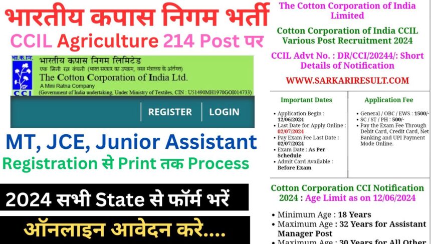 CCIL recruitment Agriculture Vacancies 2024