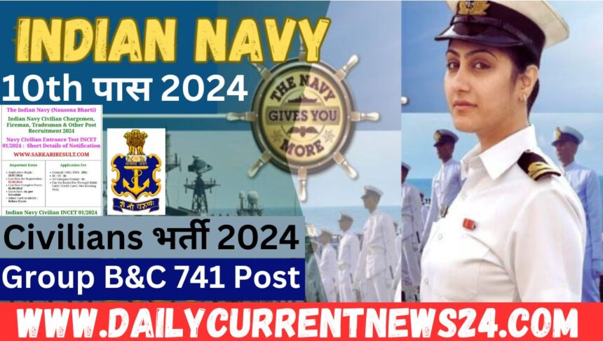 indian navy civilian recruitment apply 2024 इस भर्ती अभियान के लिए पात्रता मानदंड, चयन प्रक्रिया आवेदन प्रक्रिया के बारे में विस्तृत जानकारी....